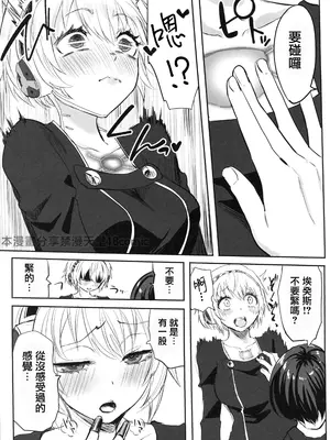 (C105) [黒ハム屋 (黒須)] その心の中パピヨンハートに触れて (ペルソナ3) [中国翻訳]_08