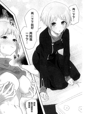 (C105) [黒ハム屋 (黒須)] その心の中パピヨンハートに触れて (ペルソナ3) [中国翻訳]_37