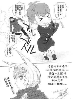 (C105) [黒ハム屋 (黒須)] その心の中パピヨンハートに触れて (ペルソナ3) [中国翻訳]_41