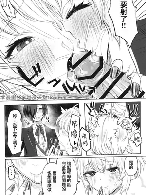 (C105) [黒ハム屋 (黒須)] その心の中パピヨンハートに触れて (ペルソナ3) [中国翻訳]_15