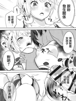 (C105) [黒ハム屋 (黒須)] その心の中パピヨンハートに触れて (ペルソナ3) [中国翻訳]_18