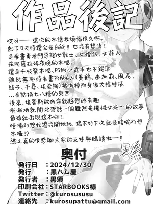 (C105) [黒ハム屋 (黒須)] その心の中パピヨンハートに触れて (ペルソナ3) [中国翻訳]_31