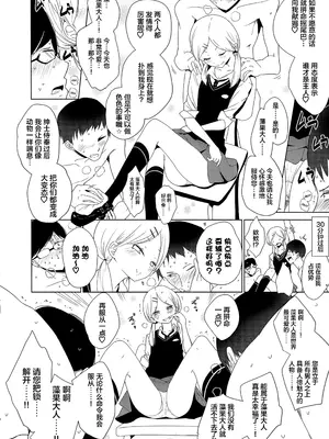 [豆] もかちゃんはごきげんななめ (ミルク＊クラウン) [中国翻訳]_2