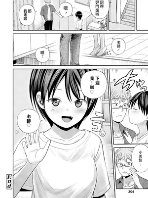 [フンニャカ] 愛をおしえて？ (COMIC LO 2025年02月号) [一匙咖啡豆汉化组] [DL版]_25