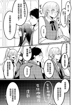 [C.N.P.K (千井咲れむ)] 海空くんと秘密の暇つぶし [中国翻訳] [DL版]_10