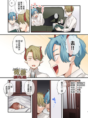 [Mauve (鬼遍かっつぇ)] dog eat dog era SUMMER VOL.2~欲望の廃教会と夢姦の魔女~ [橄榄汉化组] [DL版]_02