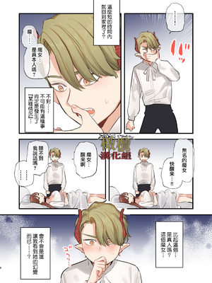 [Mauve (鬼遍かっつぇ)] dog eat dog era SUMMER VOL.2~欲望の廃教会と夢姦の魔女~ [橄榄汉化组] [DL版]_07