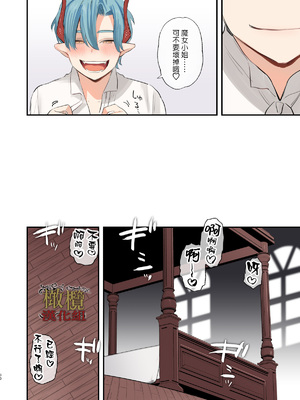 [Mauve (鬼遍かっつぇ)] dog eat dog era SUMMER VOL.2~欲望の廃教会と夢姦の魔女~ [橄榄汉化组] [DL版]_29