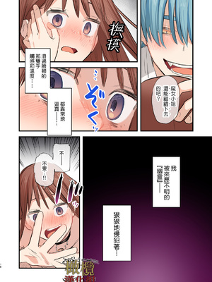 [Mauve (鬼遍かっつぇ)] dog eat dog era SUMMER VOL.2~欲望の廃教会と夢姦の魔女~ [橄榄汉化组] [DL版]_17