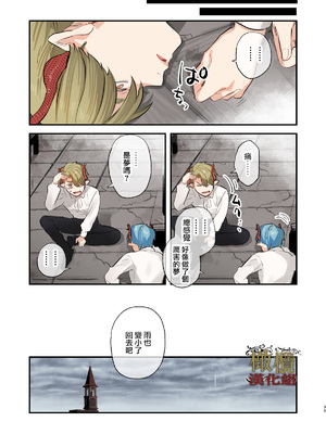 [Mauve (鬼遍かっつぇ)] dog eat dog era SUMMER VOL.2~欲望の廃教会と夢姦の魔女~ [橄榄汉化组] [DL版]_34