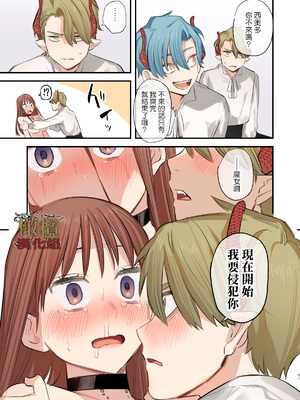 [Mauve (鬼遍かっつぇ)] dog eat dog era SUMMER VOL.2~欲望の廃教会と夢姦の魔女~ [橄榄汉化组] [DL版]_20