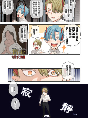 [Mauve (鬼遍かっつぇ)] dog eat dog era SUMMER VOL.2~欲望の廃教会と夢姦の魔女~ [橄榄汉化组] [DL版]_04