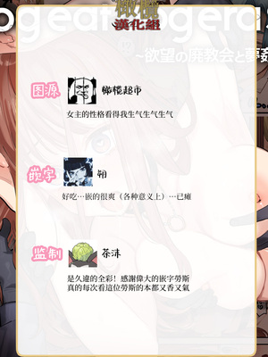 [Mauve (鬼遍かっつぇ)] dog eat dog era SUMMER VOL.2~欲望の廃教会と夢姦の魔女~ [橄榄汉化组] [DL版]_37