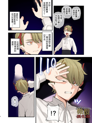 [Mauve (鬼遍かっつぇ)] dog eat dog era SUMMER VOL.2~欲望の廃教会と夢姦の魔女~ [橄榄汉化组] [DL版]_05