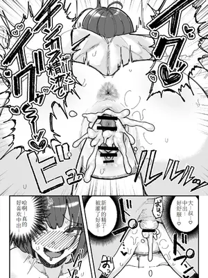 [有機風味] 臭ちん大好きサブカル系女子チンカスちん嗅ぎザーメンゲップ [廉价汉化组]_34