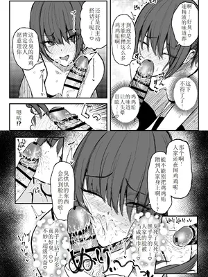 [有機風味] 臭ちん大好きサブカル系女子チンカスちん嗅ぎザーメンゲップ [廉价汉化组]_07
