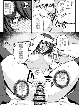 [有機風味] 臭ちん大好きサブカル系女子チンカスちん嗅ぎザーメンゲップ [廉价汉化组]_23