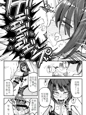[有機風味] 臭ちん大好きサブカル系女子チンカスちん嗅ぎザーメンゲップ [廉价汉化组]_20