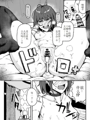 [有機風味] 臭ちん大好きサブカル系女子チンカスちん嗅ぎザーメンゲップ [廉价汉化组]_29