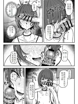[有機風味] 臭ちん大好きサブカル系女子チンカスちん嗅ぎザーメンゲップ [廉价汉化组]_08