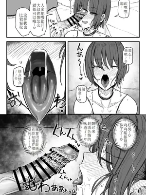 [有機風味] 臭ちん大好きサブカル系女子チンカスちん嗅ぎザーメンゲップ [廉价汉化组]_09
