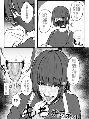 [有機風味] 臭ちん大好きサブカル系女子チンカスちん嗅ぎザーメンゲップ [廉价汉化组]_05
