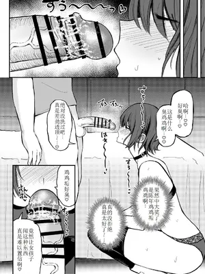 [有機風味] 臭ちん大好きサブカル系女子チンカスちん嗅ぎザーメンゲップ [廉价汉化组]_06