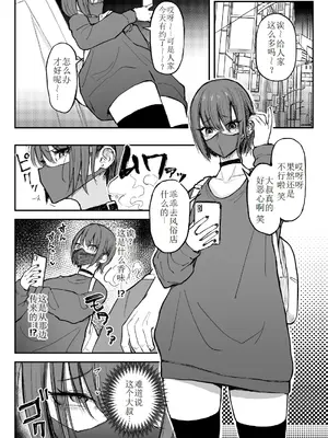 [有機風味] 臭ちん大好きサブカル系女子チンカスちん嗅ぎザーメンゲップ [廉价汉化组]_04