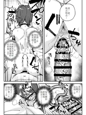 [有機風味] 臭ちん大好きサブカル系女子チンカスちん嗅ぎザーメンゲップ [廉价汉化组]_31