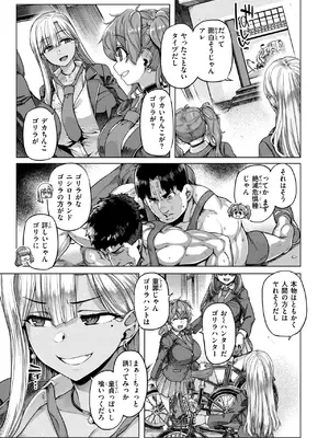 COMIC 失楽天 2025年4月号 [DL版]_055