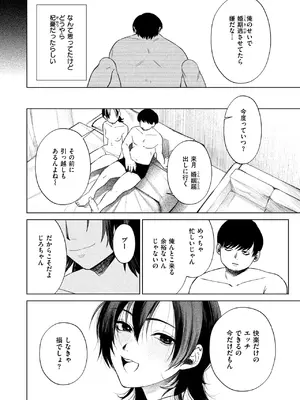 COMIC 失楽天 2025年4月号 [DL版]_078