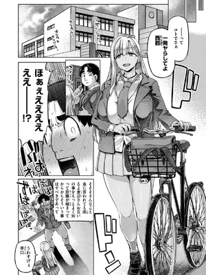 COMIC 失楽天 2025年4月号 [DL版]_056