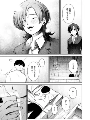 COMIC 失楽天 2025年4月号 [DL版]_095