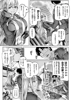 COMIC 失楽天 2025年4月号 [DL版]_057