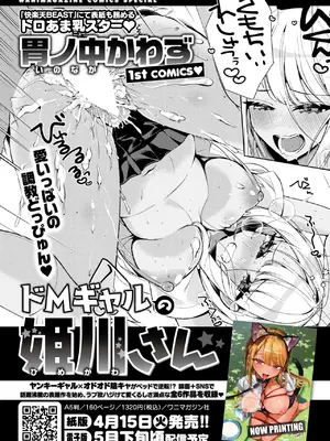 COMIC 失楽天 2025年4月号 [DL版]_151