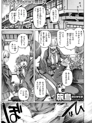 COMIC 失楽天 2025年4月号 [DL版]_053