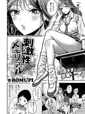 COMIC 失楽天 2025年4月号 [DL版]_120