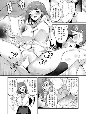 COMIC 失楽天 2025年4月号 [DL版]_028