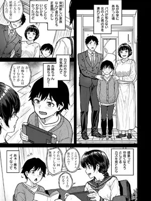 COMIC 失楽天 2025年4月号 [DL版]_005