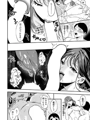 COMIC 失楽天 2025年4月号 [DL版]_130