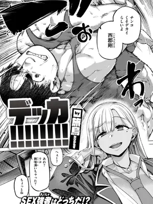 COMIC 失楽天 2025年4月号 [DL版]_054