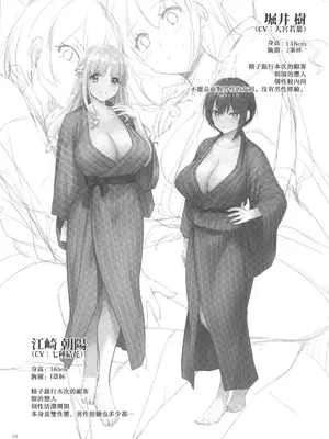 (C105) [Digital Lover (なかじまゆか)] 孕ませ屋ボイスドラマ記念本 [中国翻訳]_03