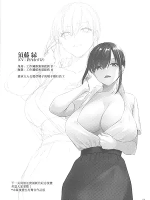 (C105) [Digital Lover (なかじまゆか)] 孕ませ屋ボイスドラマ記念本 [中国翻訳]_04