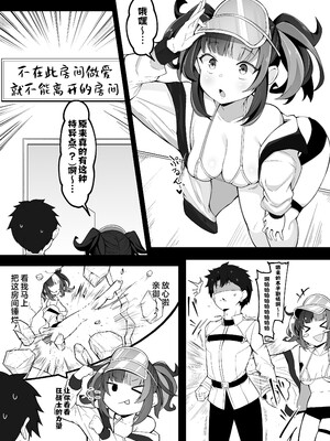 [こらんだむ] セックスしないと出られない部屋あるある(清少納言編) (Fate／Grand Order) [不咕鸟汉化组]_02