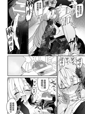 [準特注くろますく (へたれん)] ブルアカのえっちなミニ漫画まとめ本2 (ブルーアーカイブ)｜碧蓝档案的色气满满短篇小黄漫合集本2 [欶澜汉化组] [DL版]_59