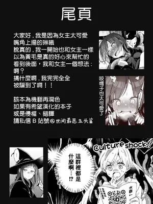 [TWILIGHT DUSK (藍夜)] 異世界少女の性事情 〜駆け出し魔法使いちゃんがおっさん冒険者に寝取られる話〜 [夺命五头鲨个人机翻]_72