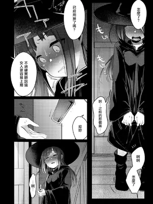 [TWILIGHT DUSK (藍夜)] 異世界少女の性事情 〜駆け出し魔法使いちゃんがおっさん冒険者に寝取られる話〜 [夺命五头鲨个人机翻]_52