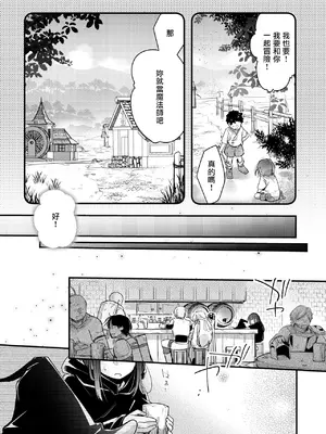 [TWILIGHT DUSK (藍夜)] 異世界少女の性事情 〜駆け出し魔法使いちゃんがおっさん冒険者に寝取られる話〜 [夺命五头鲨个人机翻]_03