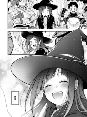 [TWILIGHT DUSK (藍夜)] 異世界少女の性事情 〜駆け出し魔法使いちゃんがおっさん冒険者に寝取られる話〜 [夺命五头鲨个人机翻]_11