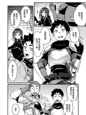 [TWILIGHT DUSK (藍夜)] 異世界少女の性事情 〜駆け出し魔法使いちゃんがおっさん冒険者に寝取られる話〜 [夺命五头鲨个人机翻]_05